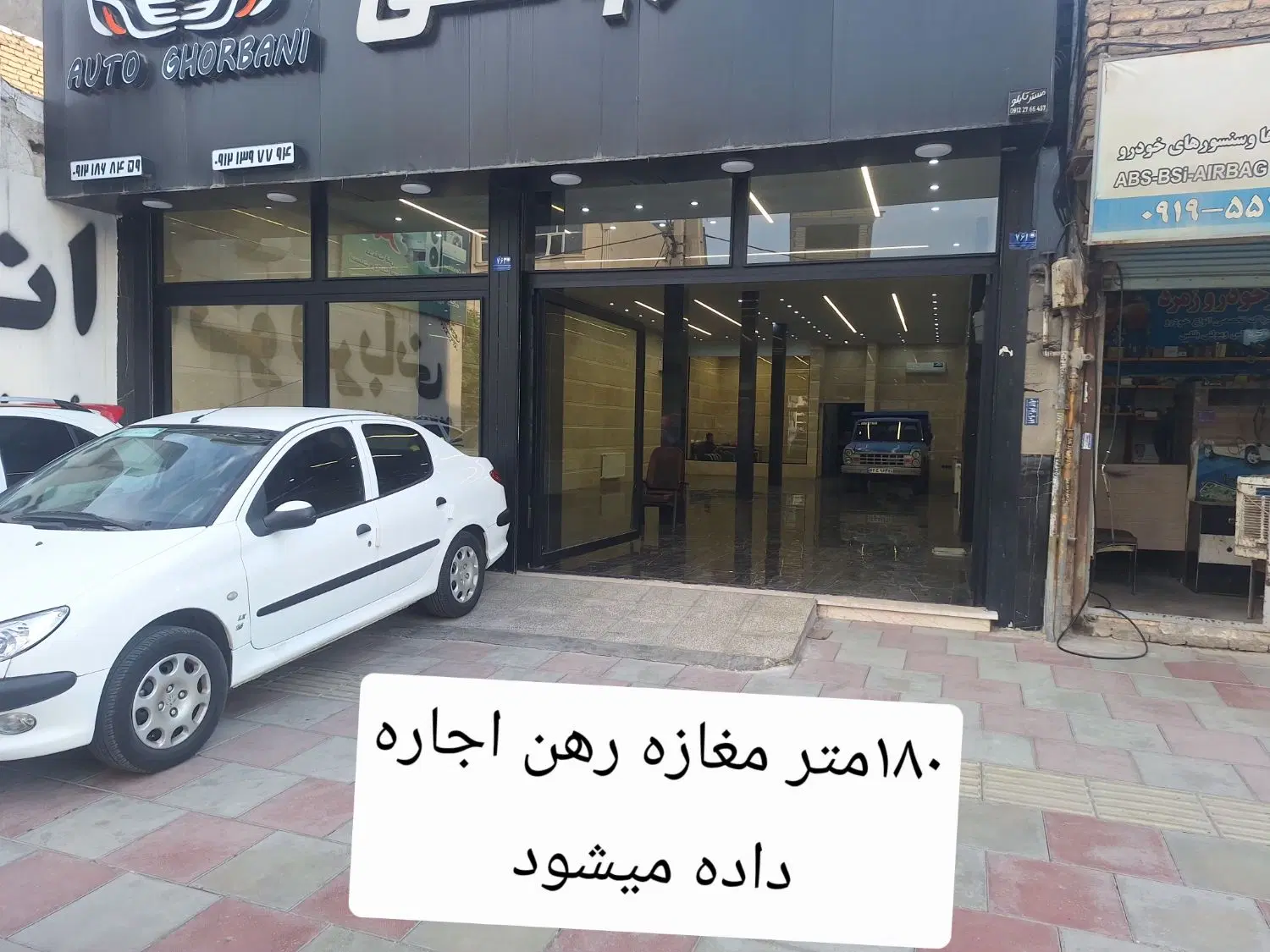 مغازه اجاره ای
