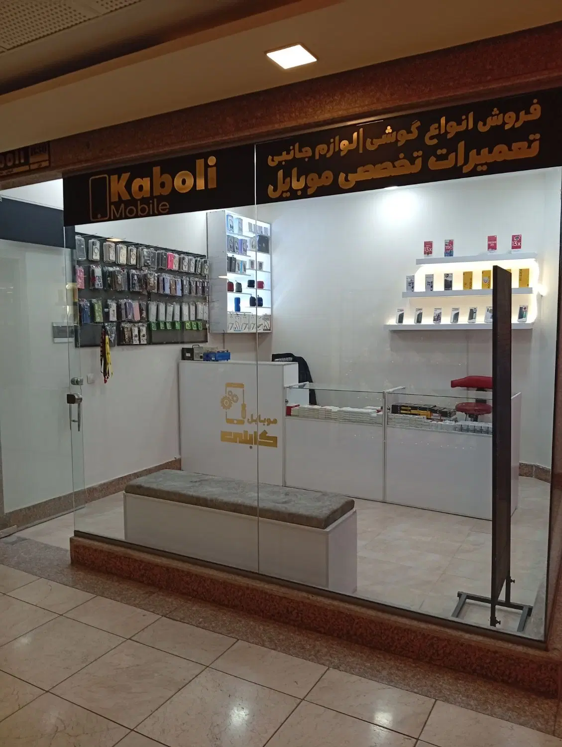 مغازه پاساژ شهرراز