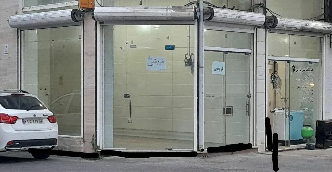 مغازه دونبش بامالکیت