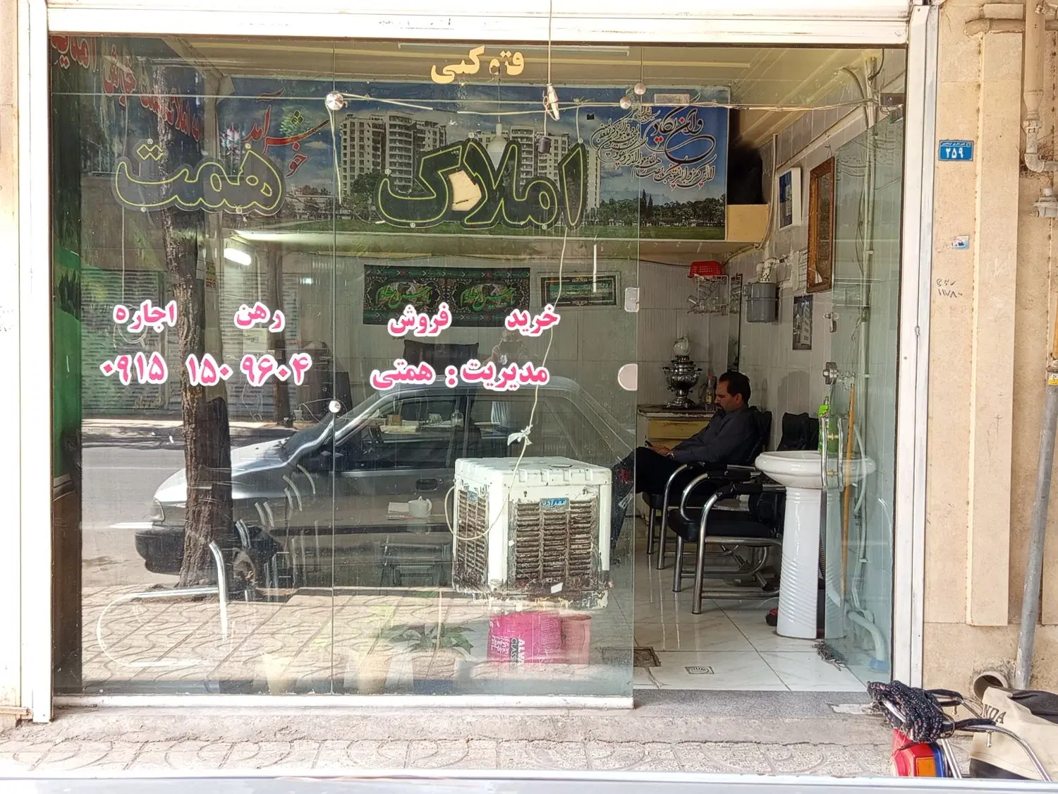 فروش ملک