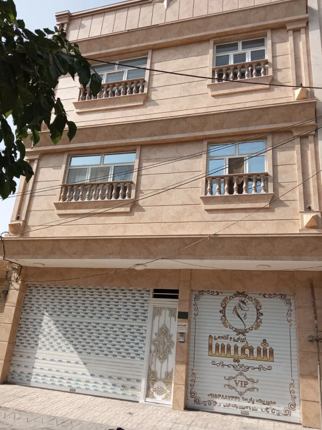 خانه