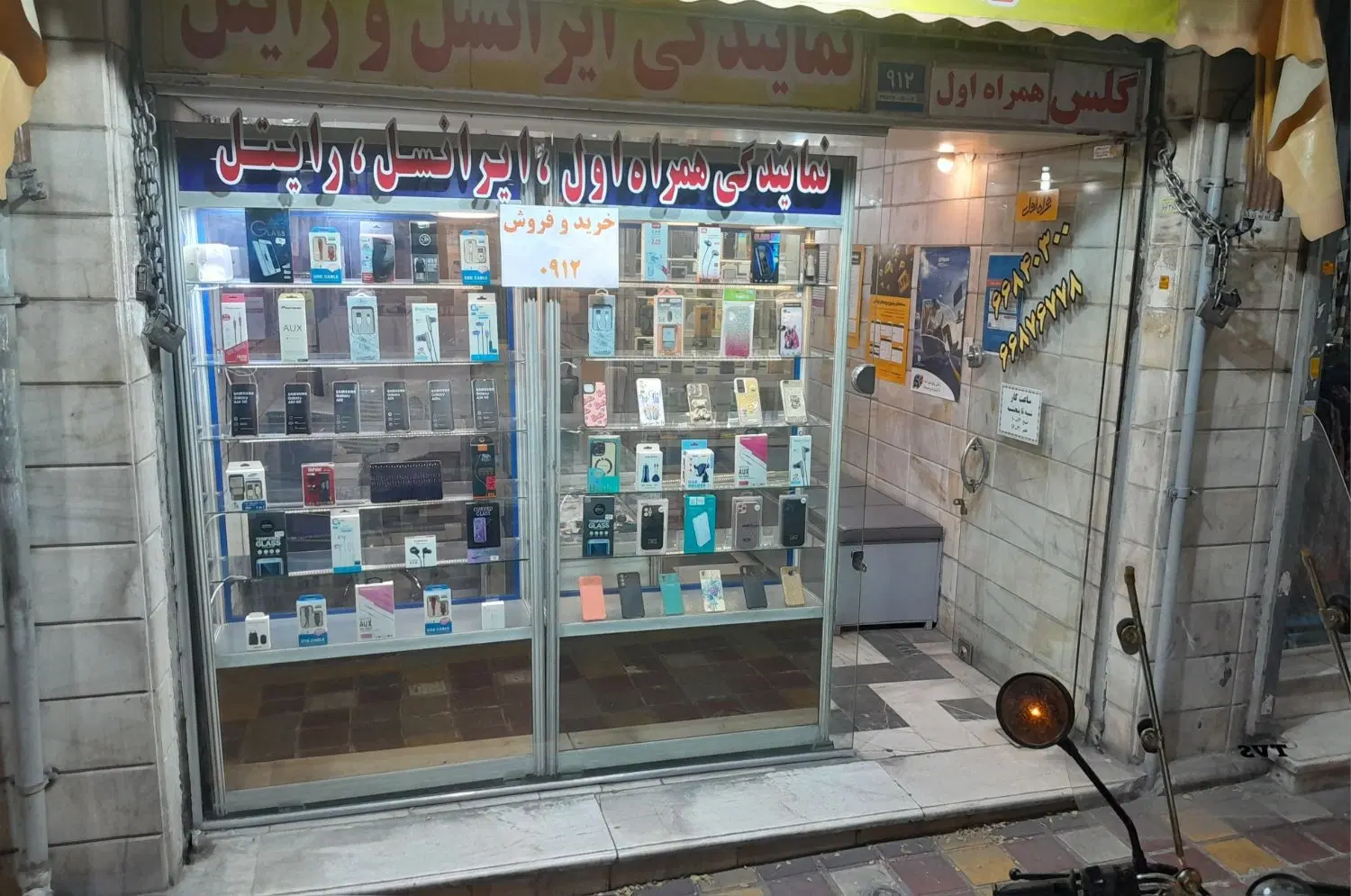 مغازه ۲۰متری ملکیت
