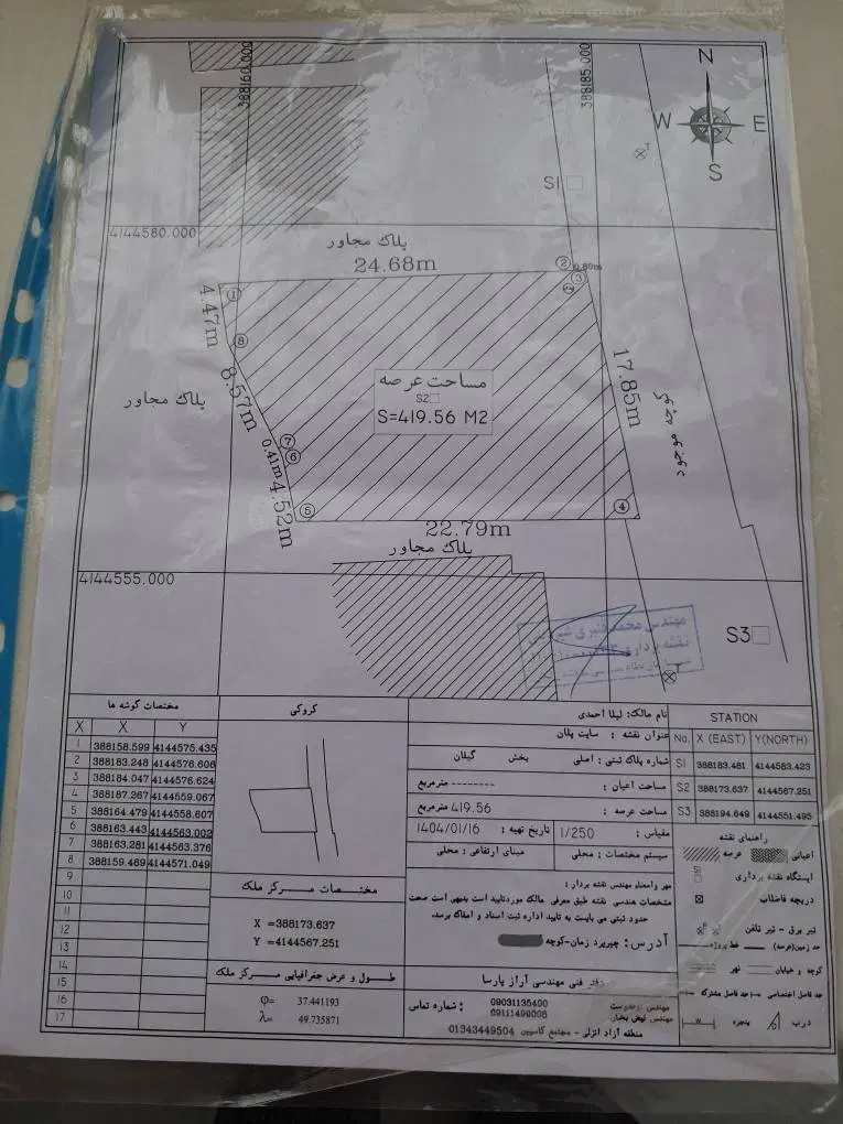 زمین مسکونی منطقه آزاد انزلی  چپرپرد زمان