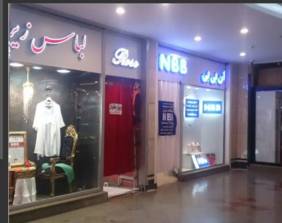 مغازه اجاره (شریعتی) طبقه پایین پاساژ مسعود
