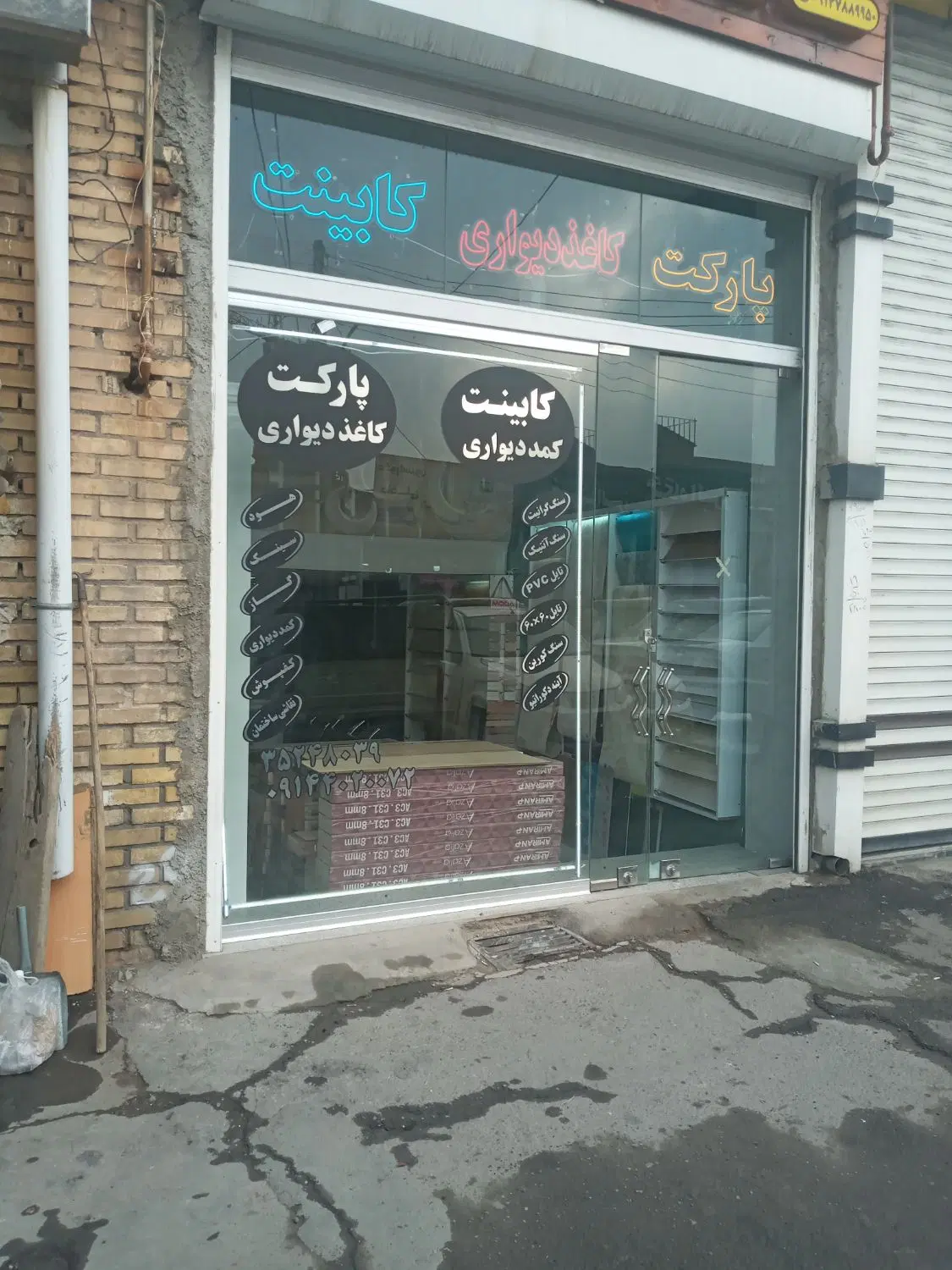 رهن اجاره در سامان میدانی