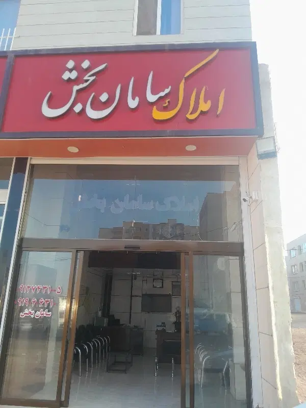 زمین ثمین 3 دو نبش 200متری
