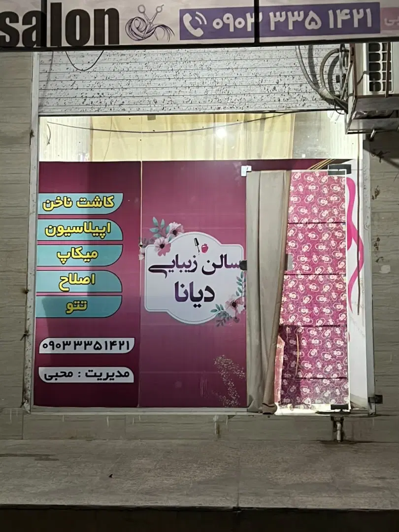 رهن و اجاره مغازه