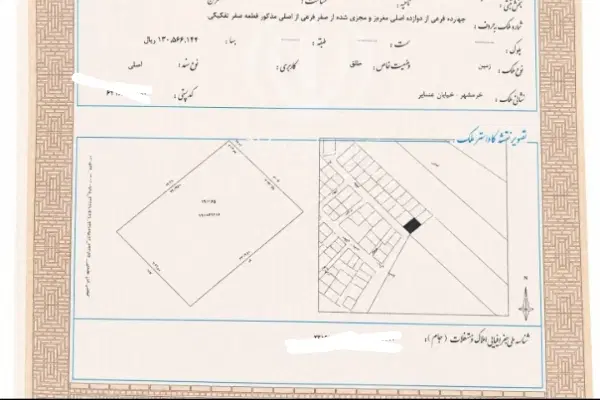زمین ۲۱۲ متری عشایر ۹