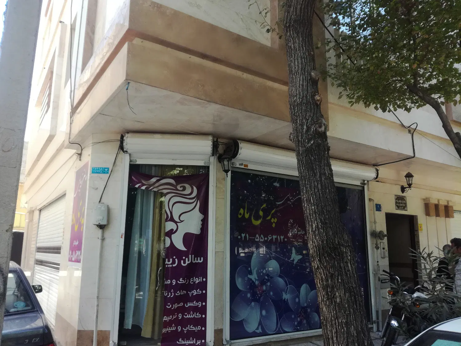 سالن زیبایی و آرایشگاه (مغازه نازی آباد)