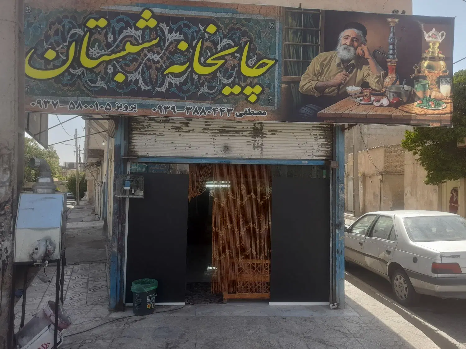 چایخانه