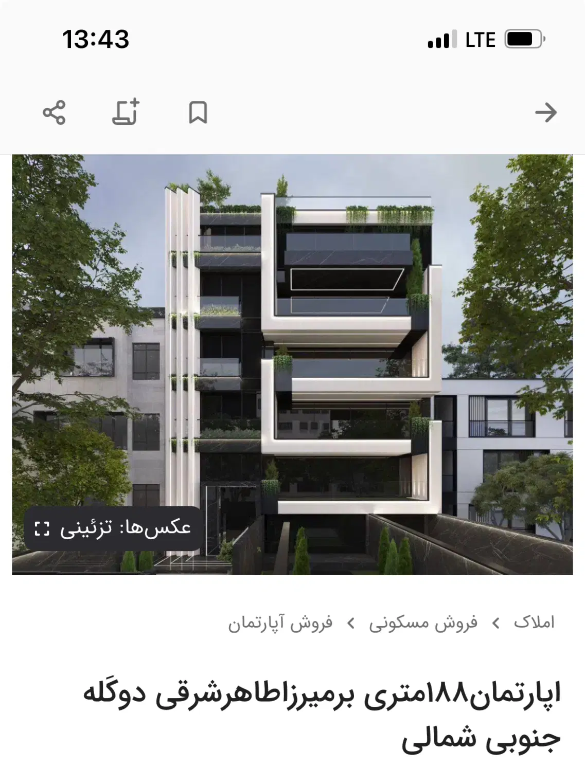 دو طبقه