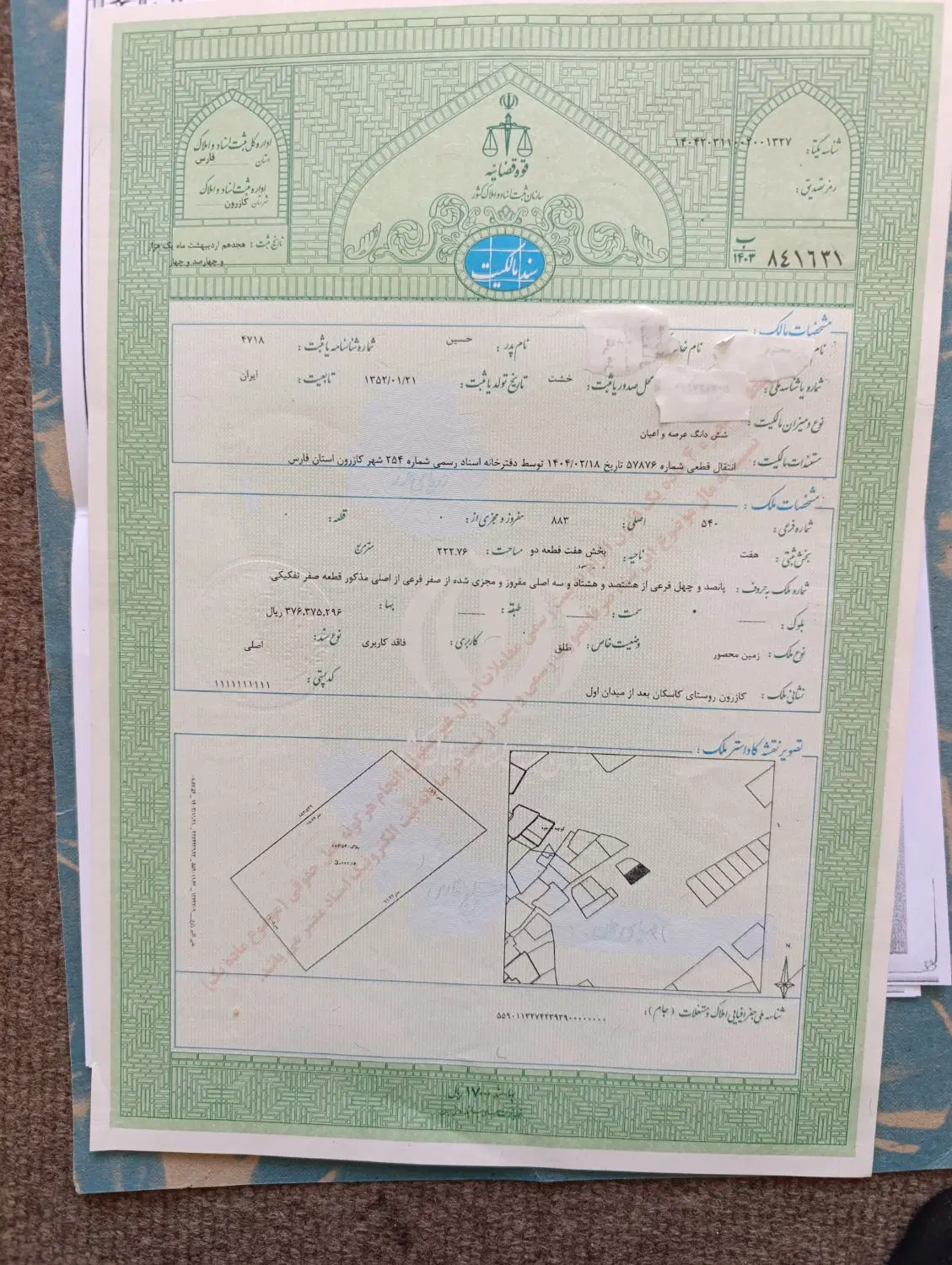 فروش زمین مسکونی