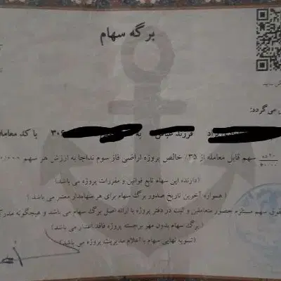 فاز ۳ نیرودریایی (بلوار امام رضا )