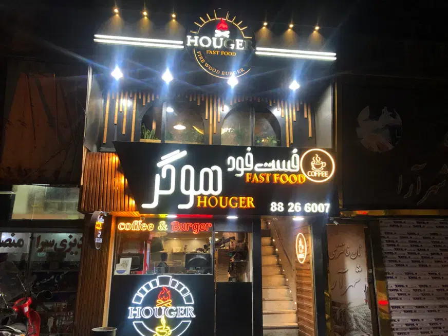 فروش کافه و فست‌فود 72 متری فعال