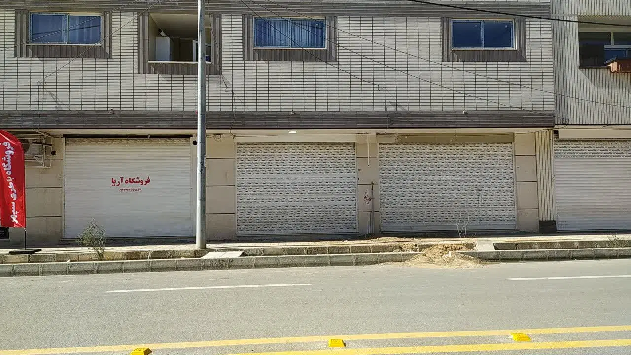 فروش تجاری شهرک سیمرغ