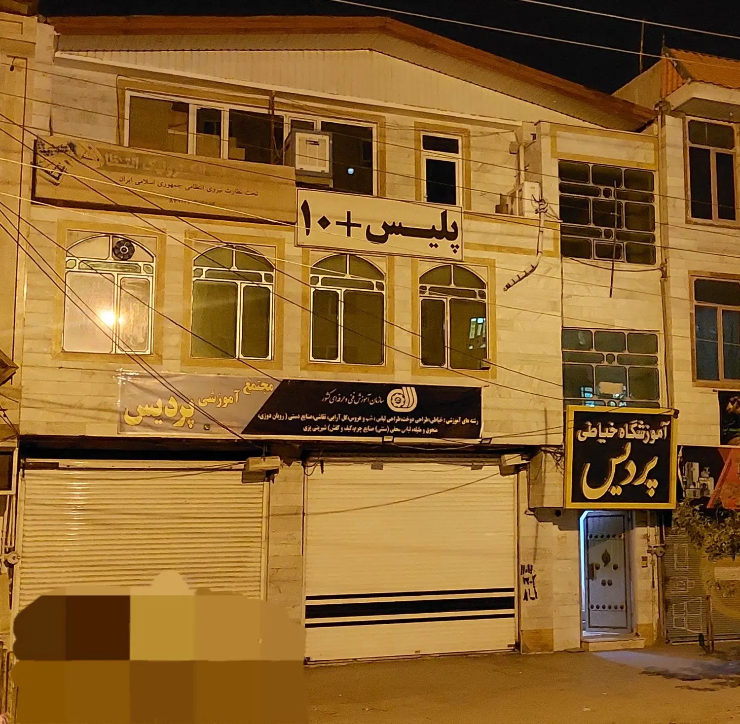 طبقه اداری بر خیابان وحدت(شهرک تعاون)