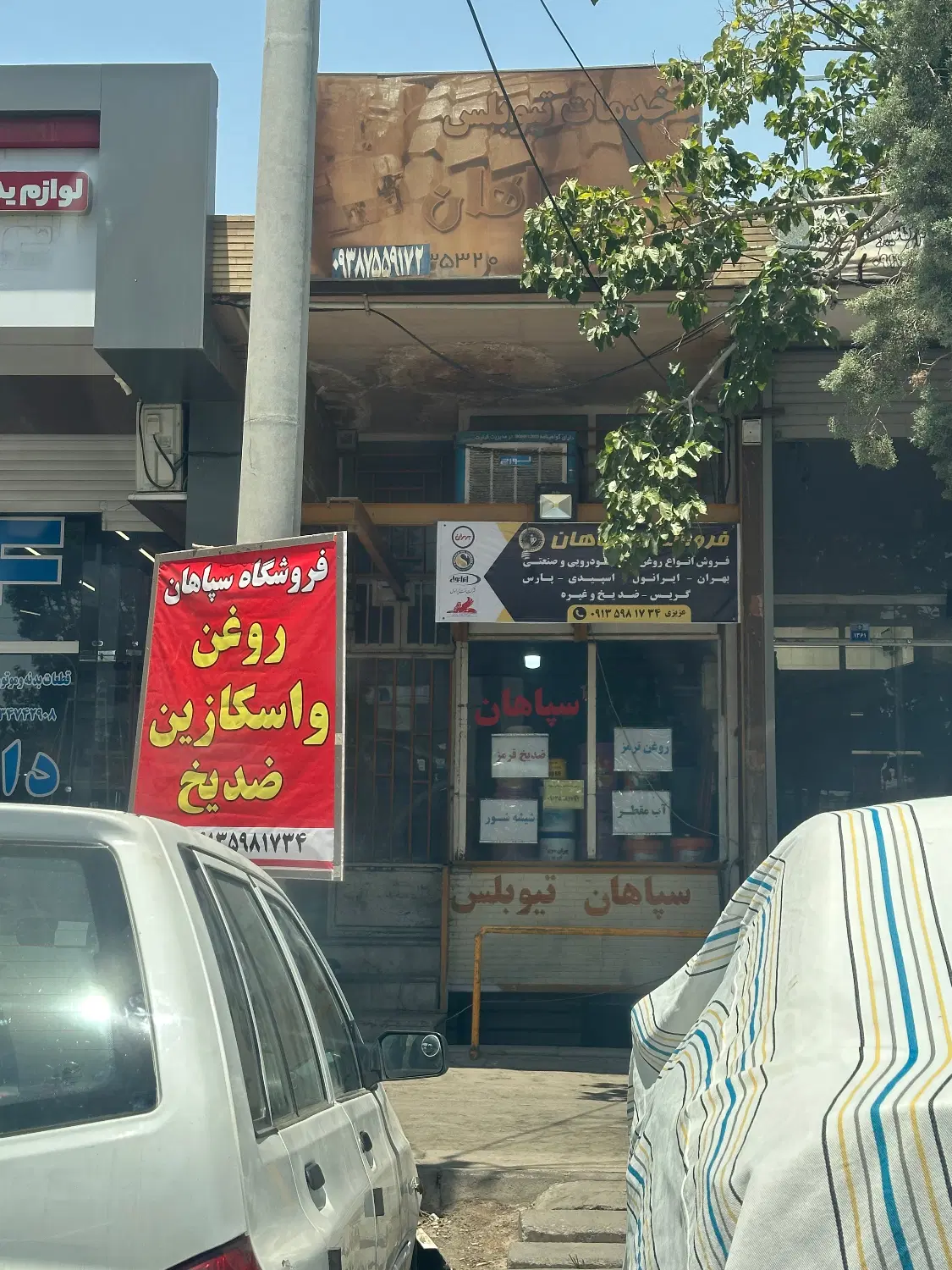 فروش مغازه تجاری دو طبقه_ سند دار_ ۵۰ متر