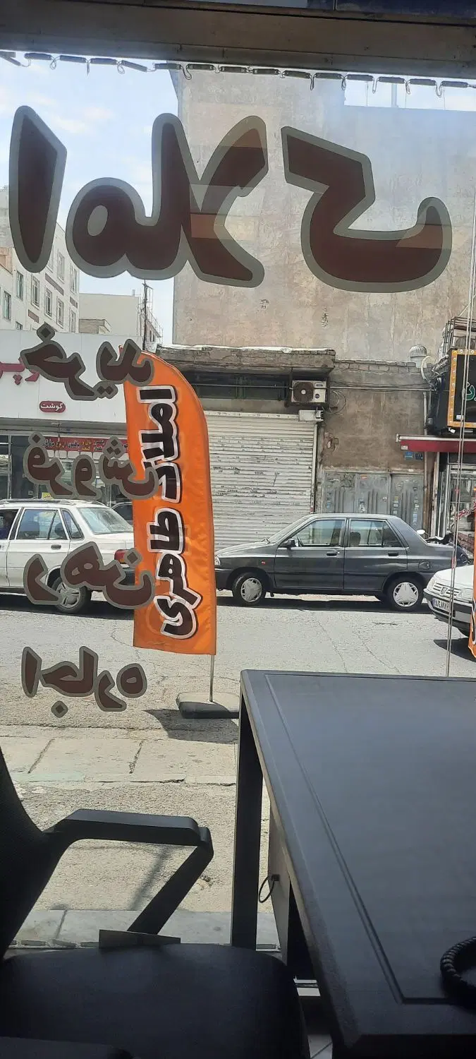 واحد ۵۰متری