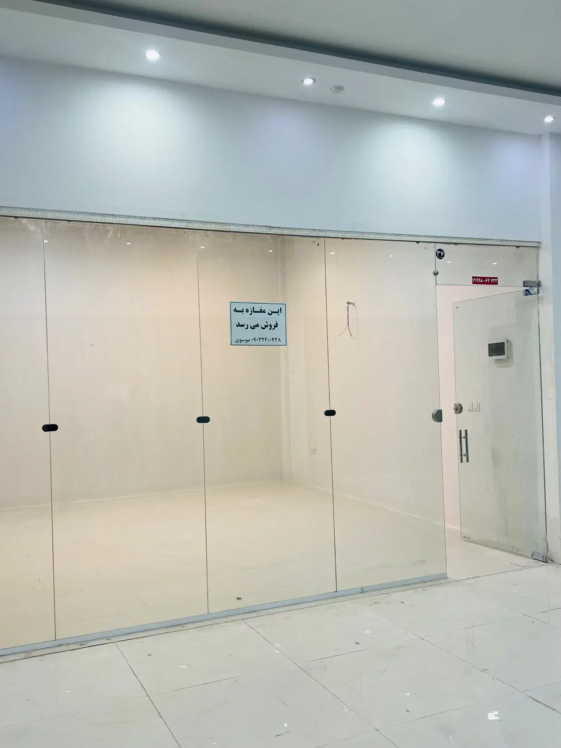 رهن کامل مغازه صدرا
