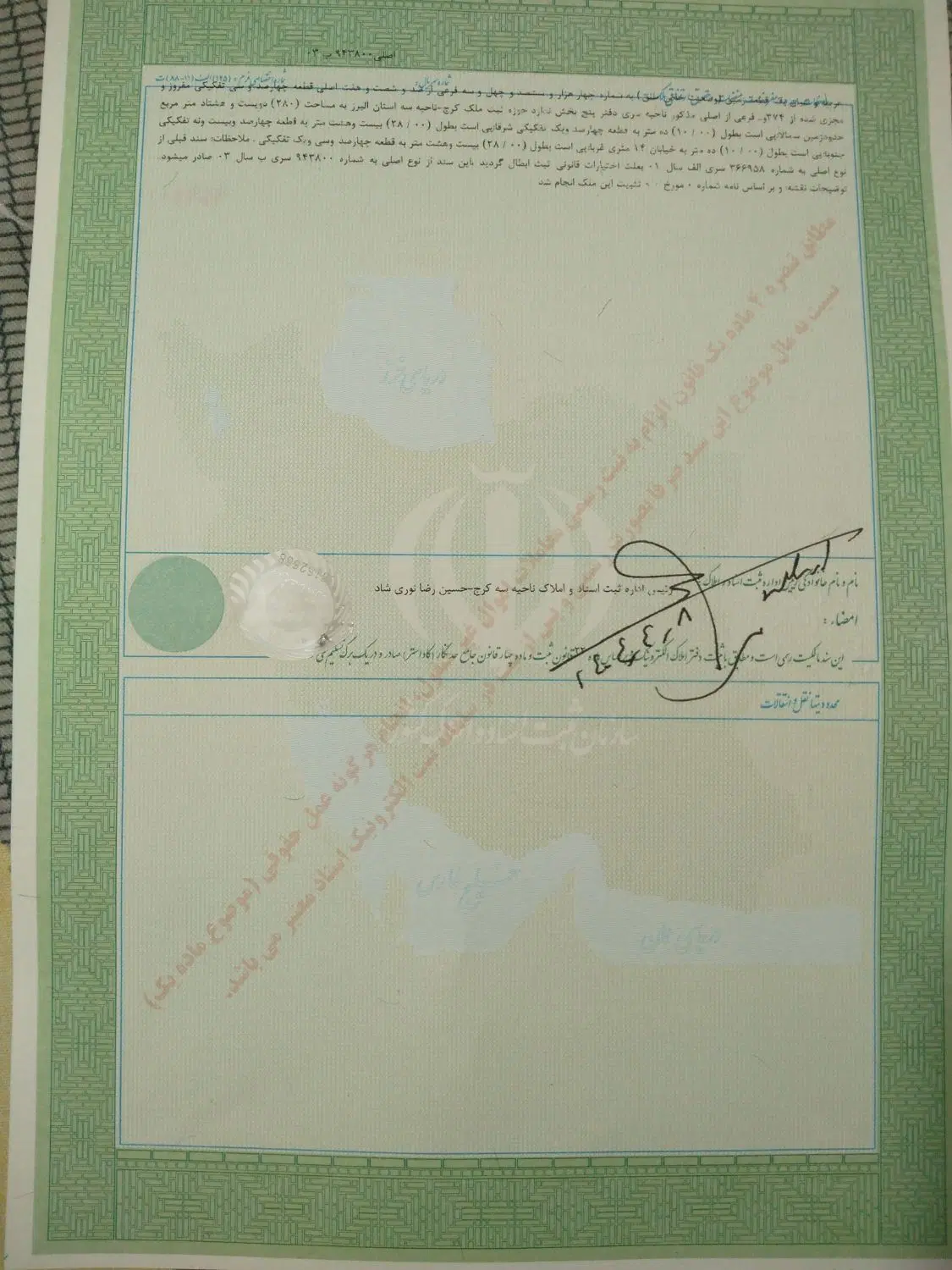 فروش زمین با آینده درخشان
