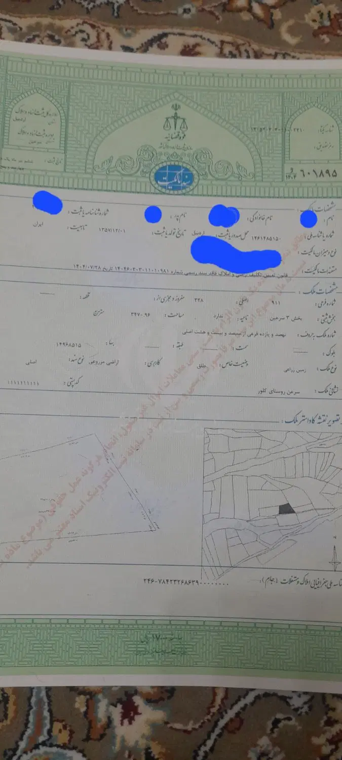 زمین