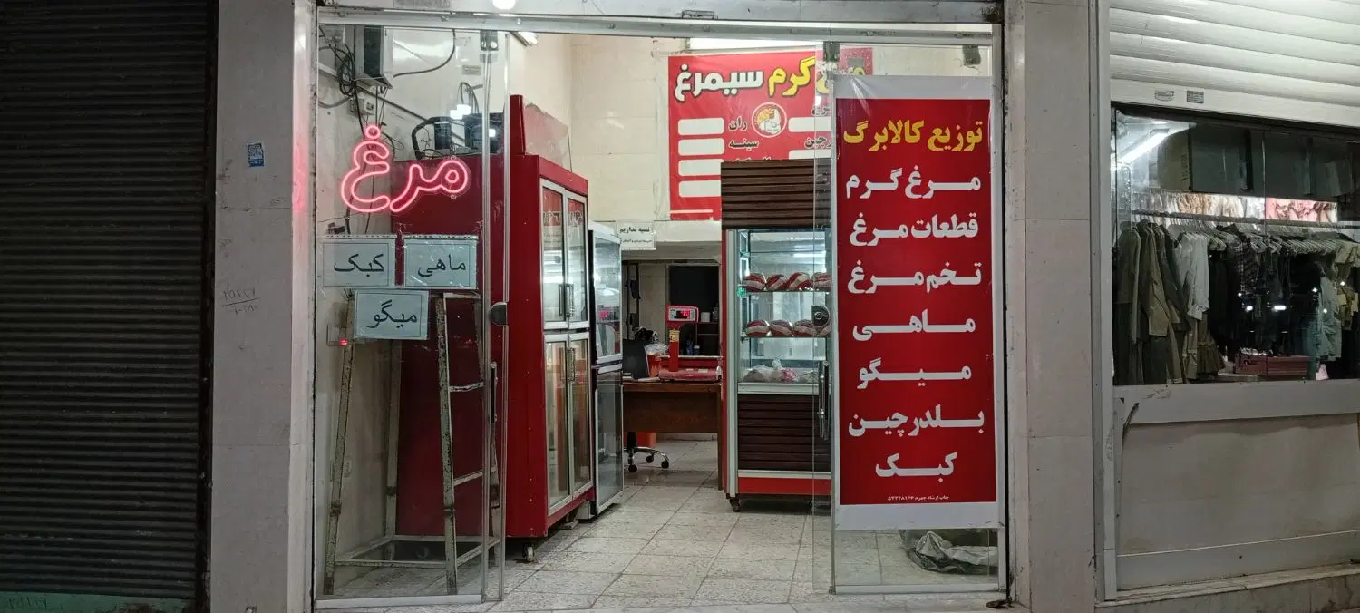 اجاره مغازه