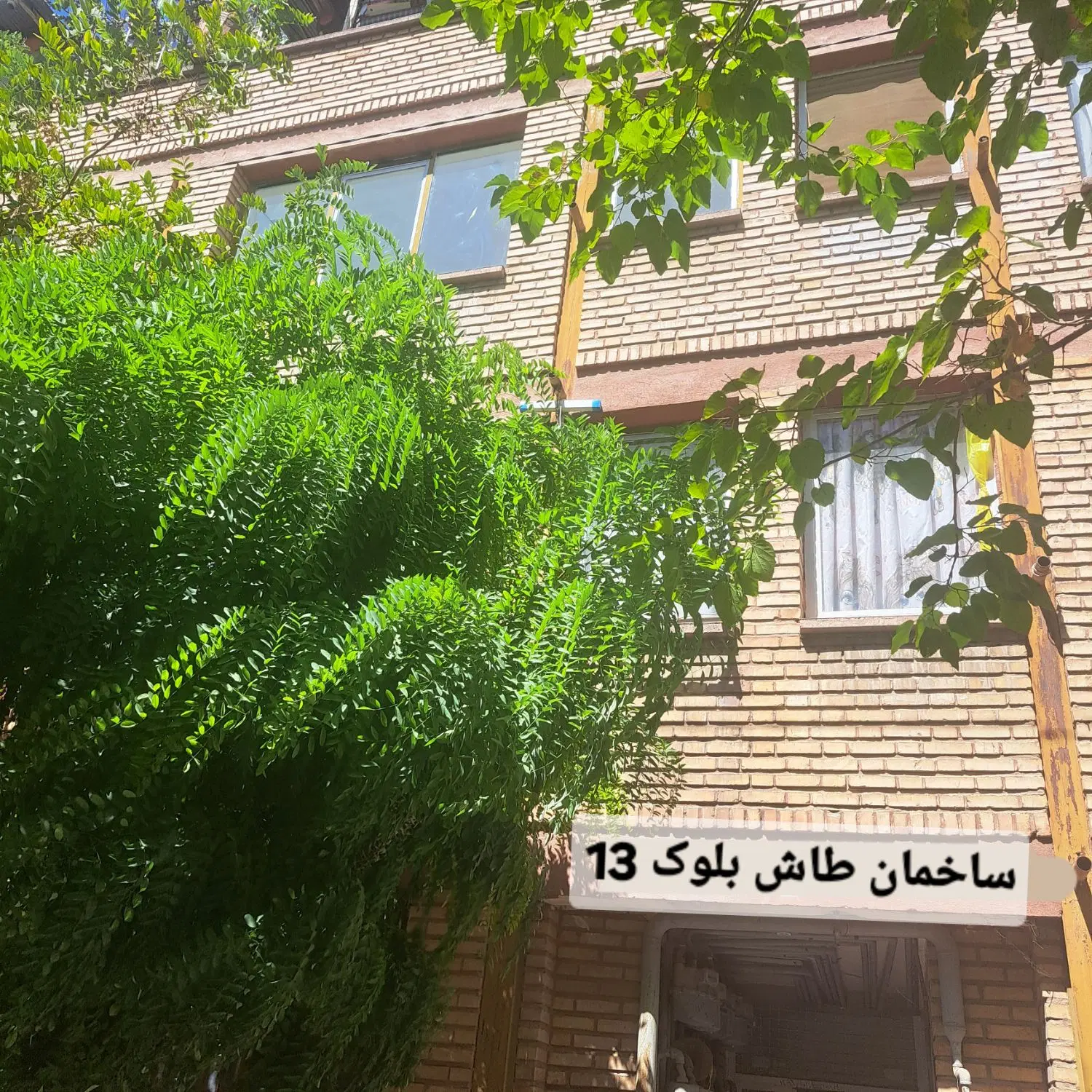 آپارتمان60متر،ساختمان طاش الهیه 15،طبقه دوم ،سند