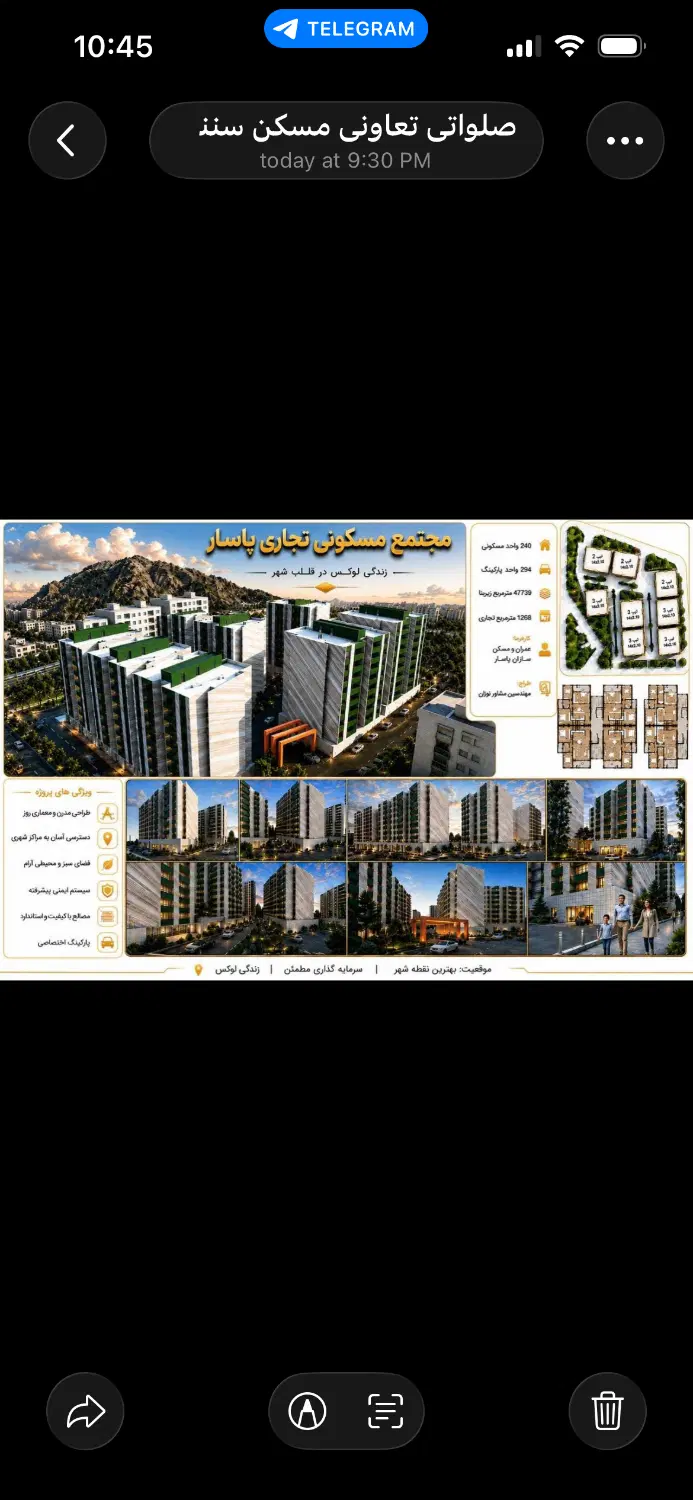 فروش امتیاز از پروژه پاسار با احتساب تجاری