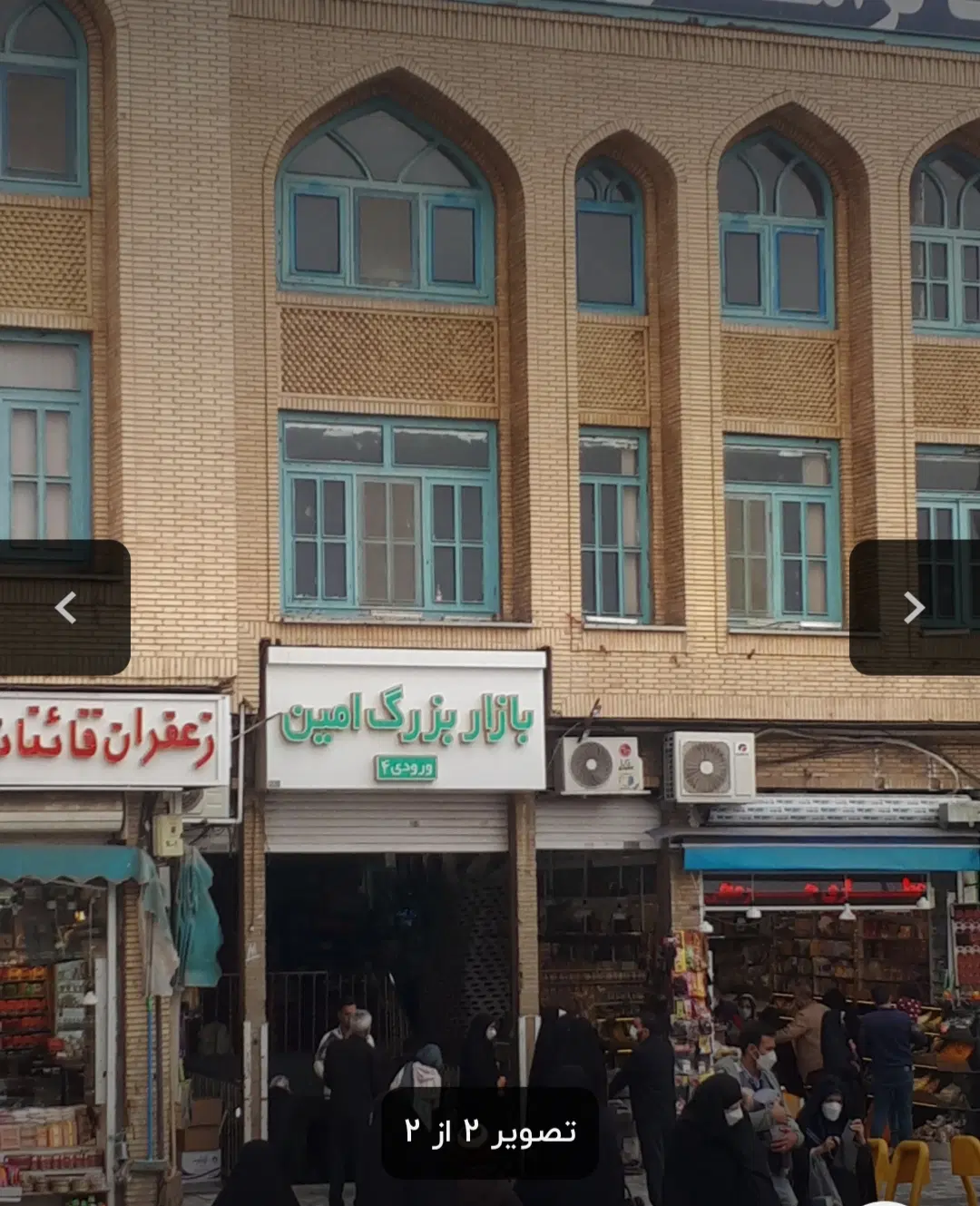 مغازه بازار امین نزدیک حرم