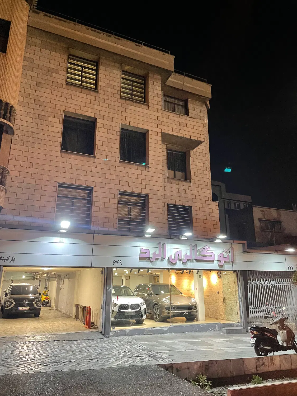 ملک فروشی