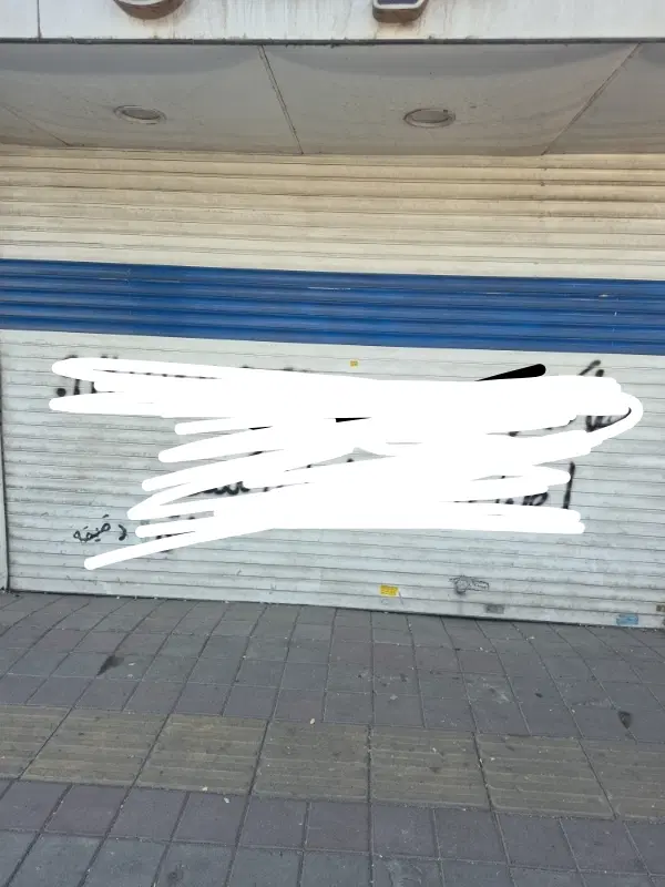 مغازه بر اصلی خاوران