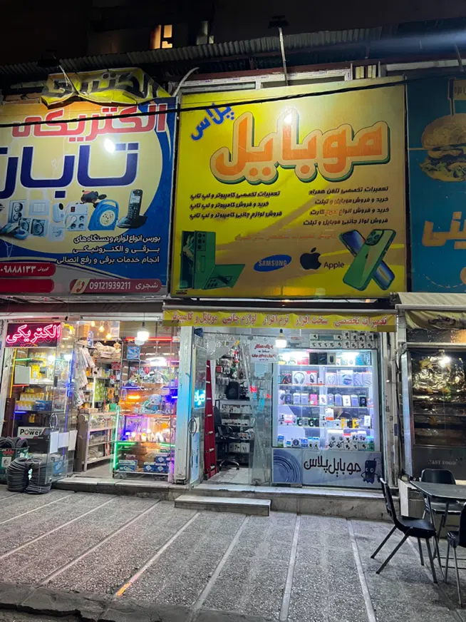 رهن اجاره مغازه