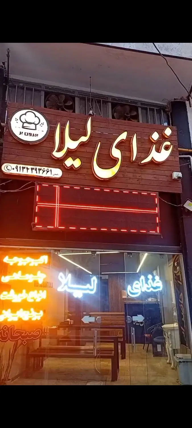 فروش رستوران فعال ( واگذاری امتیاز)