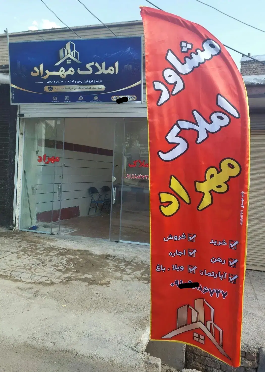 فروش و اجاره ملک شما با بهترین قیمت* کمترین زمان*