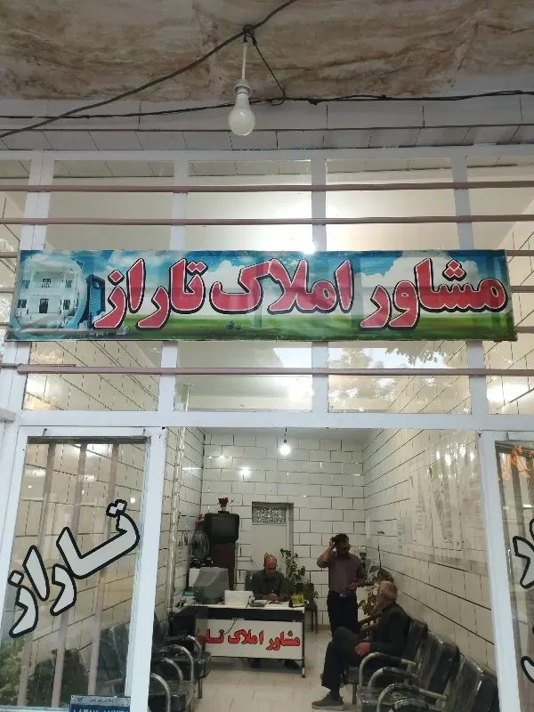 فروش زمین بلوار آزادی