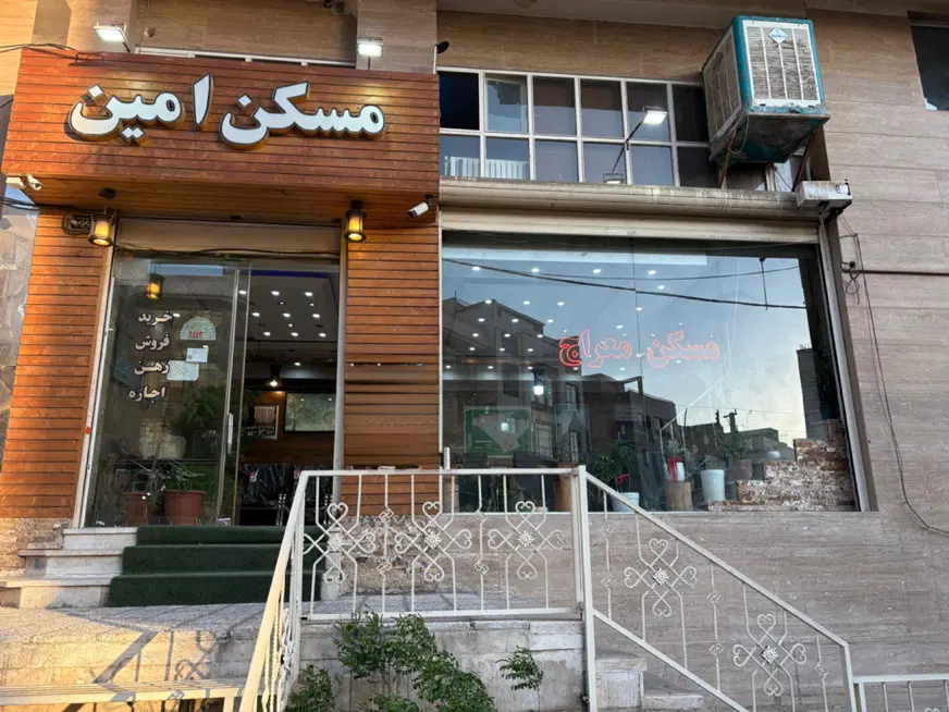 ۱۳۳ متر_عروسک_سه خوابه نوساز