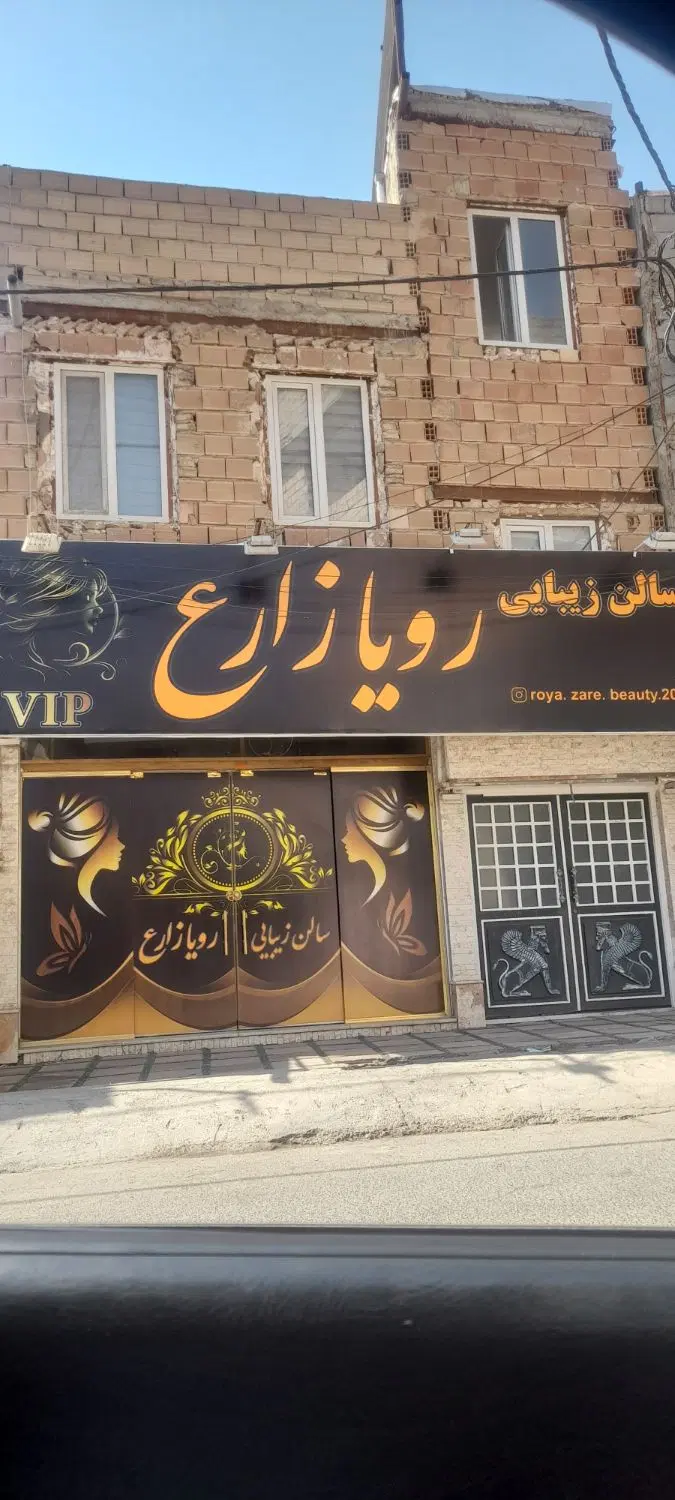 مغازه قاسم آباد بزرگ بهر کشاورز
