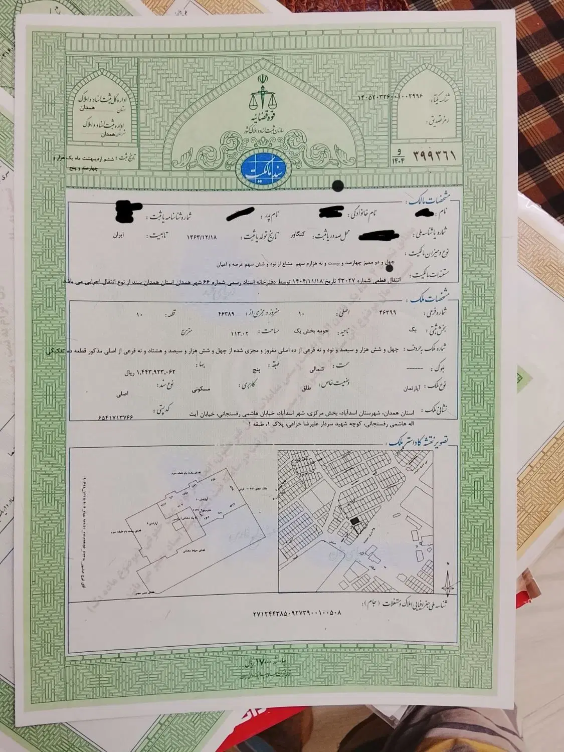 ۴۳ شعیرواحد سعیدیه بالا