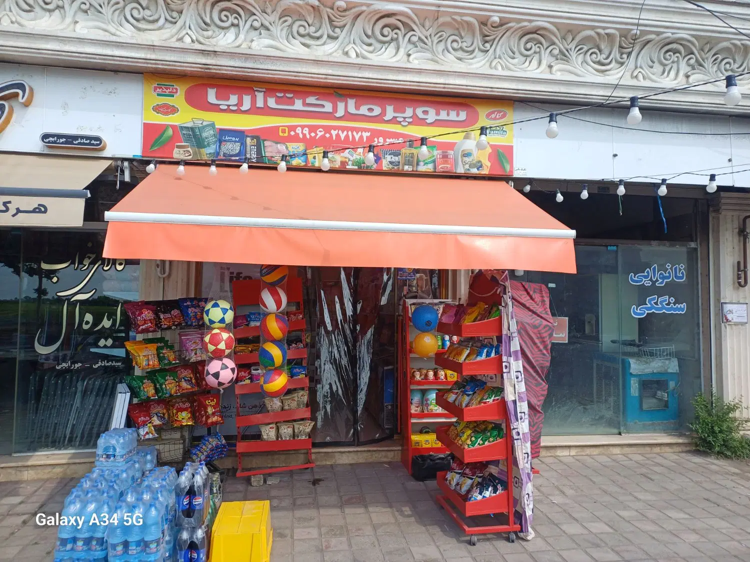 اجاره مغازه سوپرمارکت