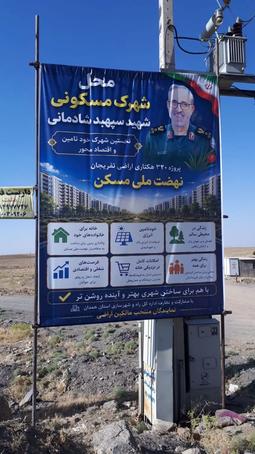 فروش زمین