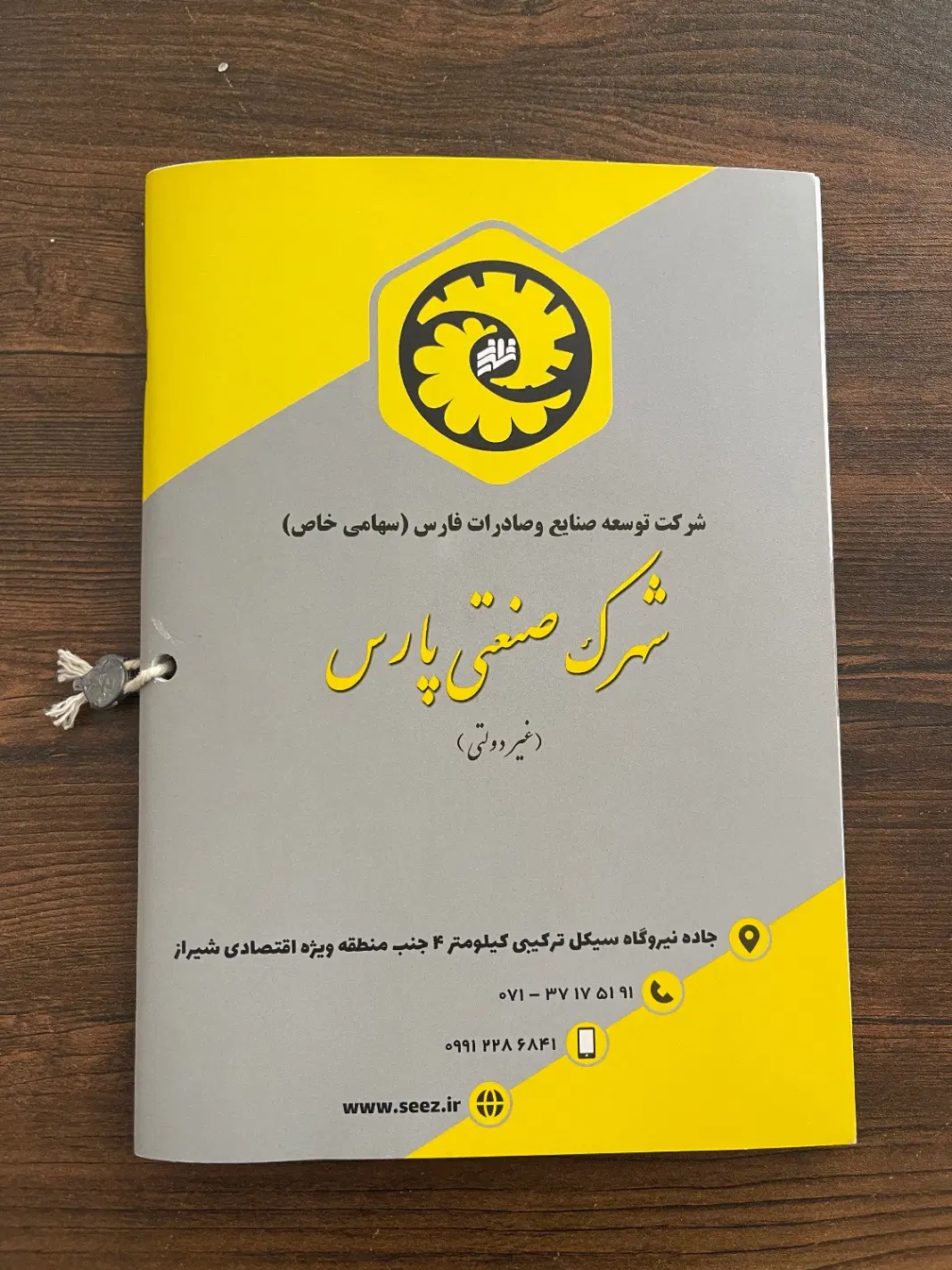 فروش زمین تجاری شهرک صنعتی پارس منطقه ویژه اقتصادی