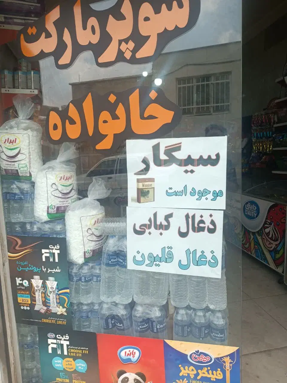فروش مغازه باملک حصار راه علی آباد برای اکثر شغلها