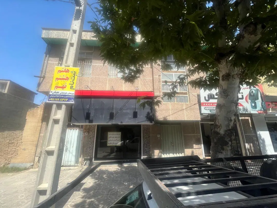 فروش مغازه و مسکونی بالا