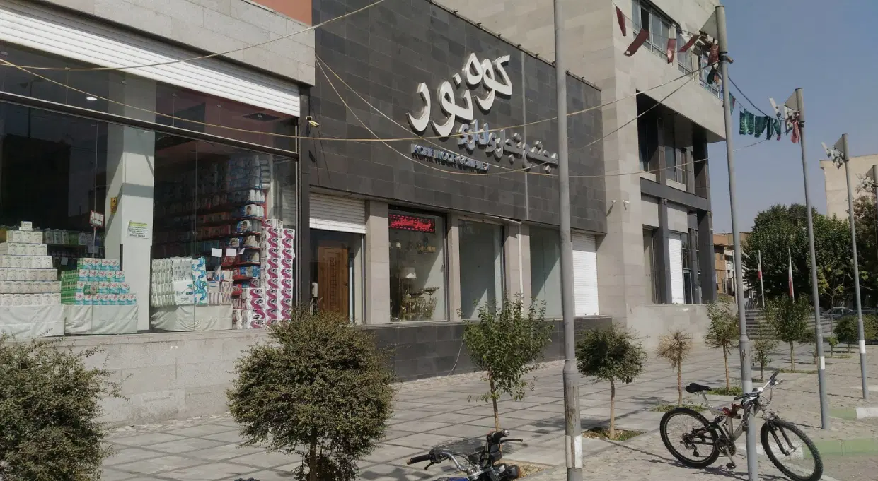 اجاره مغازه در مجتمع کوه نور عبدل آباد