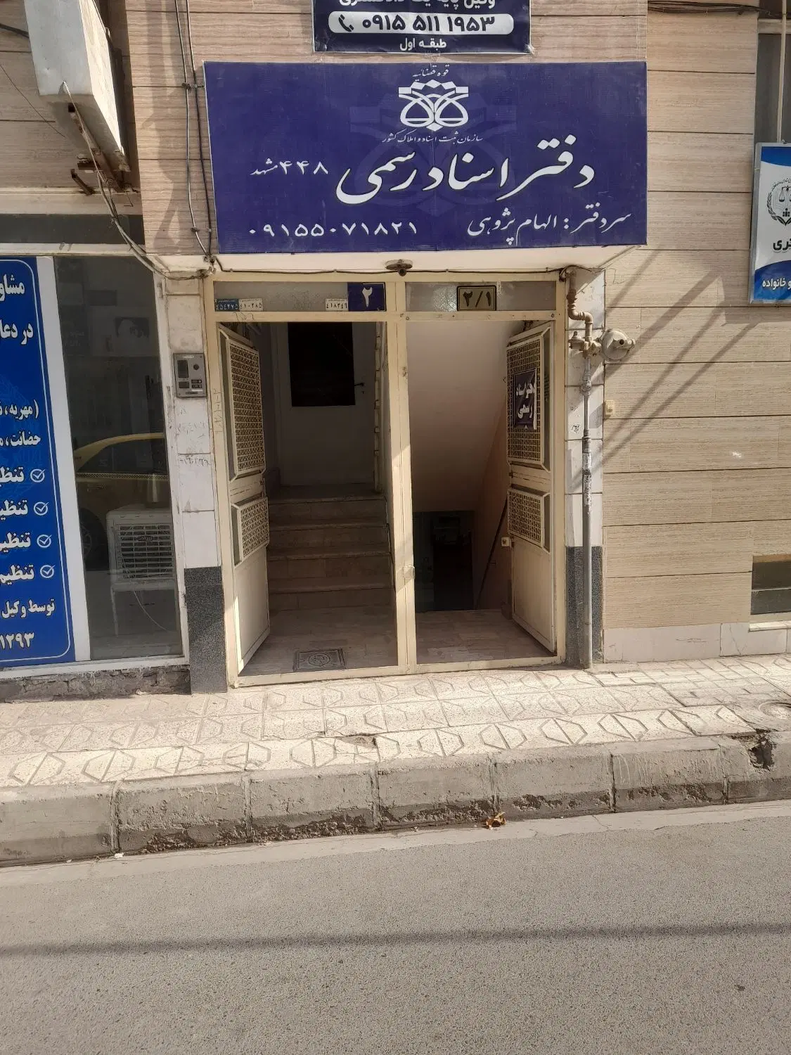 واحد همکف ۲اتاقه روبرو دادگاه شفا۶۰متر