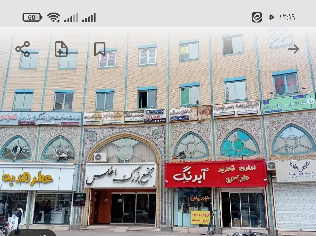 اجازه مغازه ۱۲۰متر خیابان انقلاب روبروی پارک
