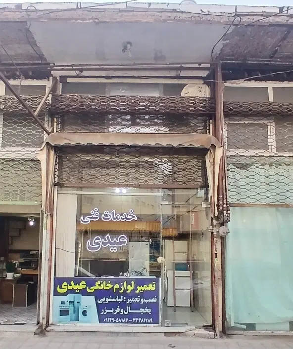 ۱۸ متر مغازه تجاری شهرک نظام پزشکی_بهار_دامپزشکی