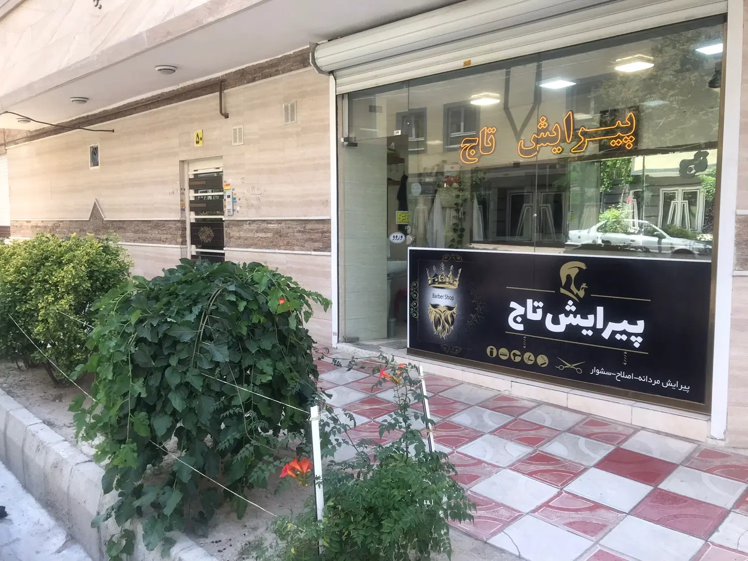 فروش مغازه دریاغچیان