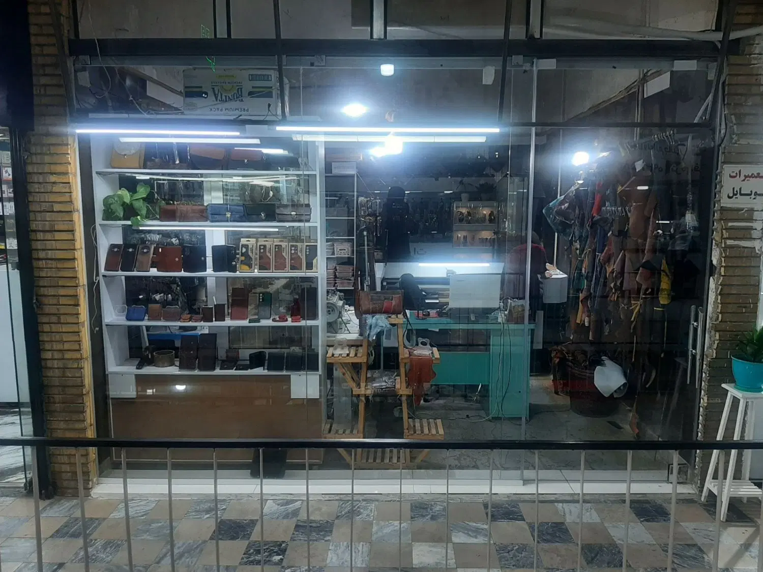 مغازه تجاری