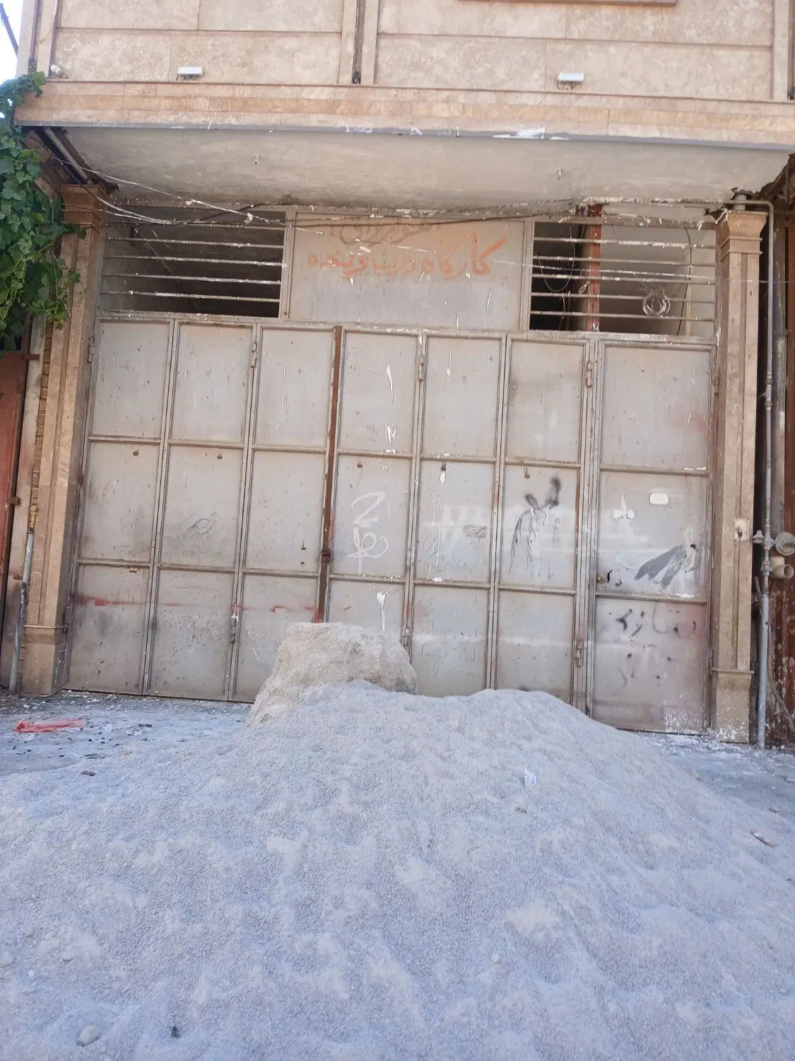 باسلام